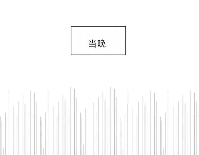 第十一话 这么可爱一定是…… 第56页
