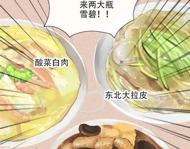 第十一话 这么可爱一定是…… 第58页