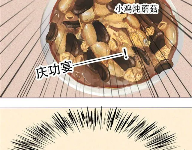 第十一话 这么可爱一定是…… 第59页