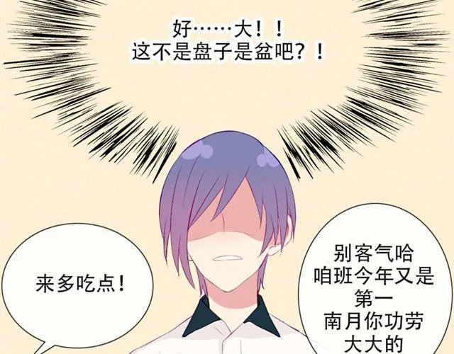 第十一话 这么可爱一定是…… 第60页