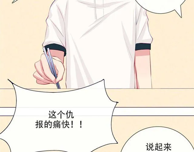 第十一话 这么可爱一定是…… 第61页