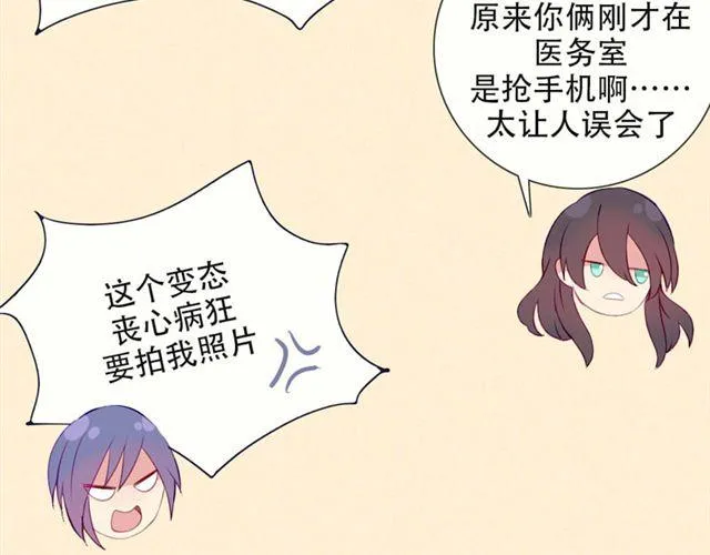 第十一话 这么可爱一定是…… 第62页
