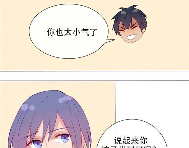 第十一话 这么可爱一定是…… 第63页