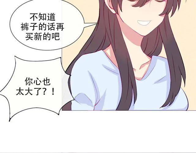 第十一话 这么可爱一定是…… 第65页