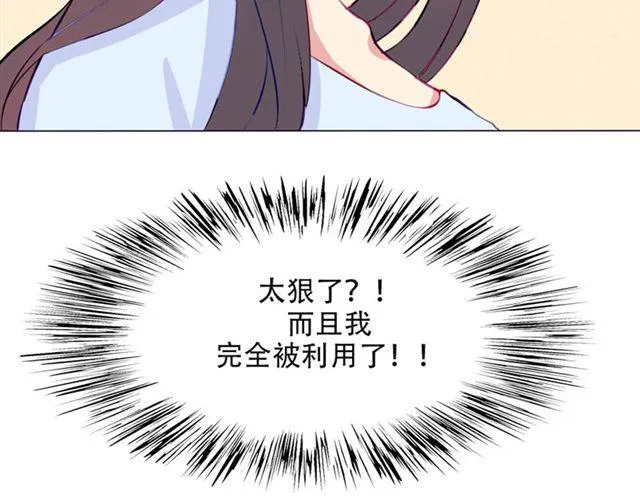 第十一话 这么可爱一定是…… 第67页