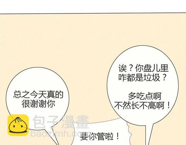 第十一话 这么可爱一定是…… 第69页