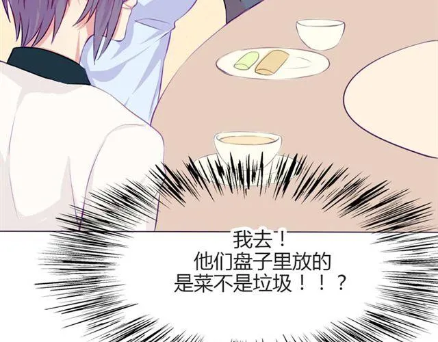 第十一话 这么可爱一定是…… 第71页