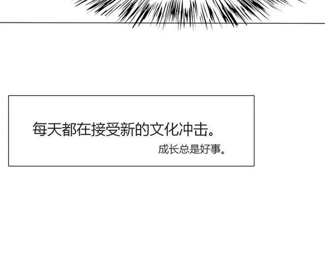 第十一话 这么可爱一定是…… 第72页