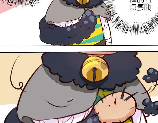 第十一话 这么可爱一定是…… 第75页