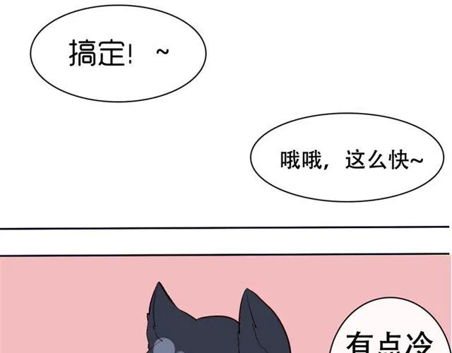第十一话 这么可爱一定是…… 第81页