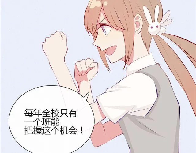 第12话 渐渐你就会习惯 第7页