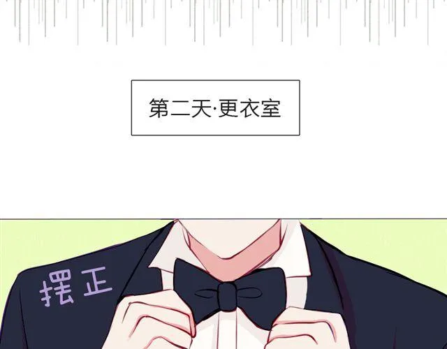 第12话 渐渐你就会习惯 第14页