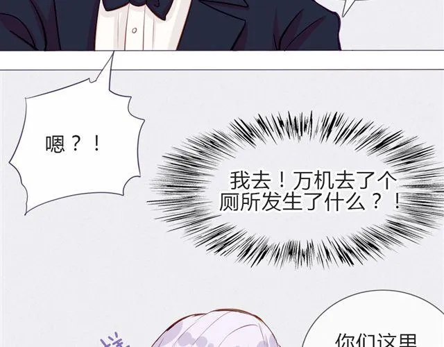 第12话 渐渐你就会习惯 第34页