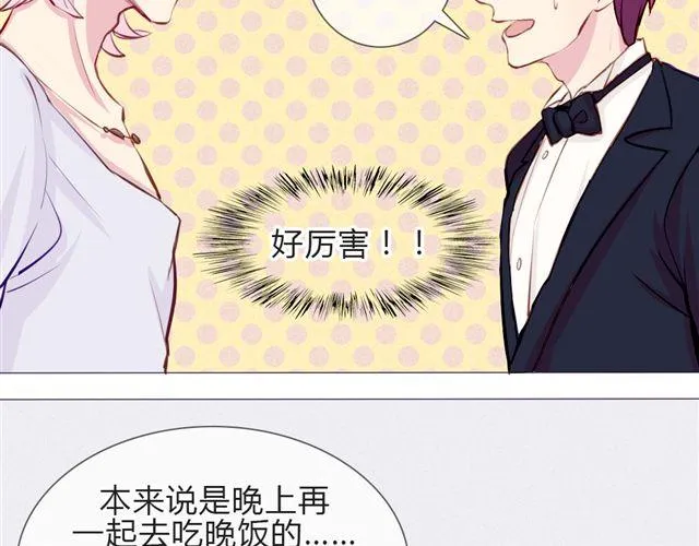 第12话 渐渐你就会习惯 第38页