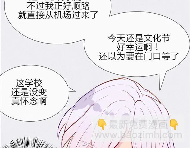 第12话 渐渐你就会习惯 第39页