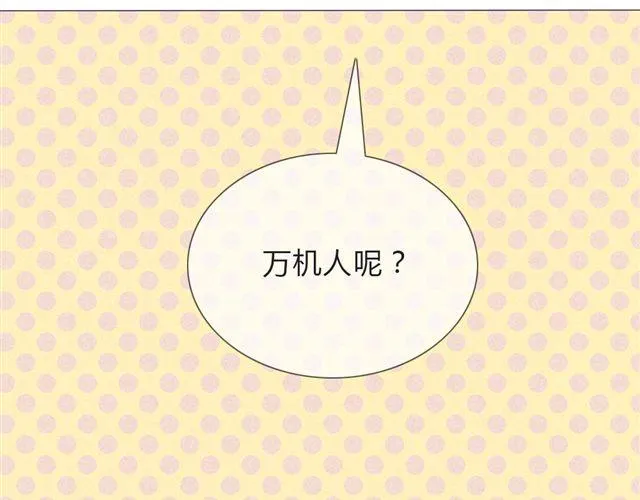第12话 渐渐你就会习惯 第41页
