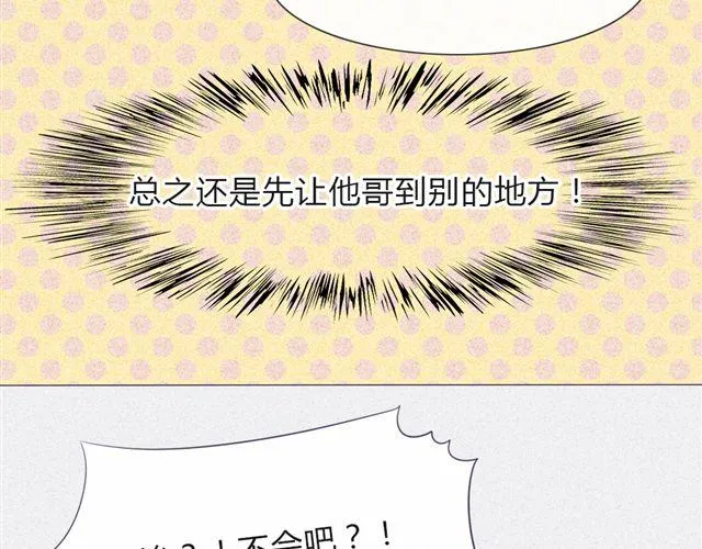 第12话 渐渐你就会习惯 第45页