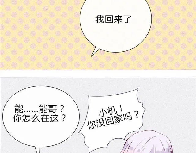 第12话 渐渐你就会习惯 第50页