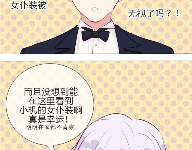 第12话 渐渐你就会习惯 第57页