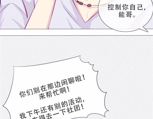 第12话 渐渐你就会习惯 第59页
