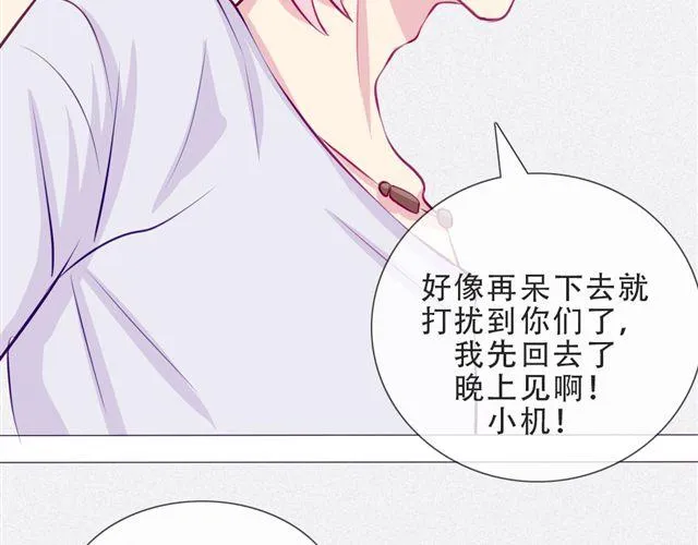 第12话 渐渐你就会习惯 第63页