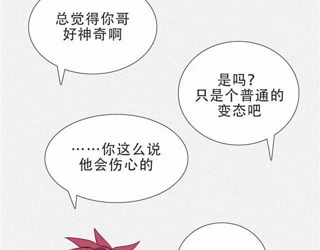 第12话 渐渐你就会习惯 第64页