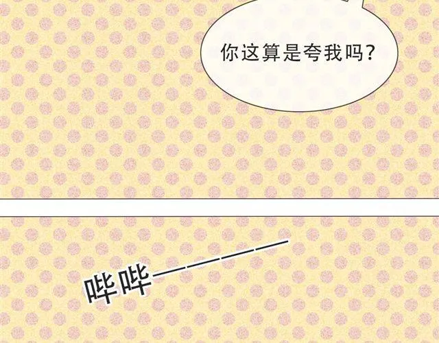 第12话 渐渐你就会习惯 第67页