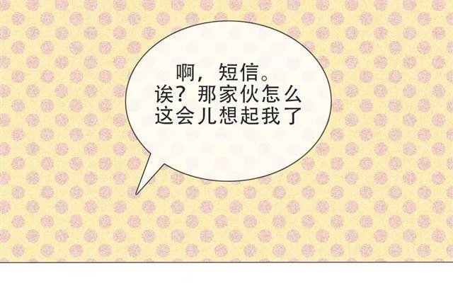 第12话 渐渐你就会习惯 第68页