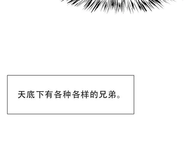 第12话 渐渐你就会习惯 第71页