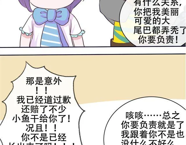 第12话 渐渐你就会习惯 第74页