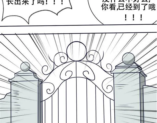 第12话 渐渐你就会习惯 第75页
