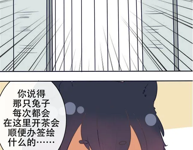 第12话 渐渐你就会习惯 第76页