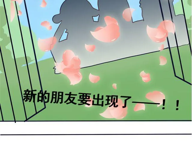第12话 渐渐你就会习惯 第79页