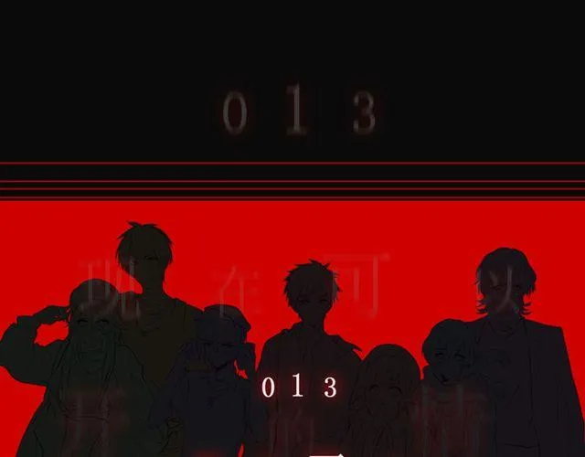 第13话 现在可以公开的情报 第1页