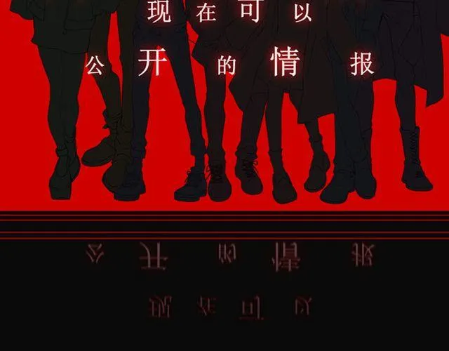 第13话 现在可以公开的情报 第2页