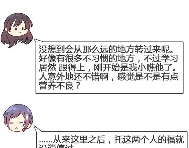 第13话 现在可以公开的情报 第9页
