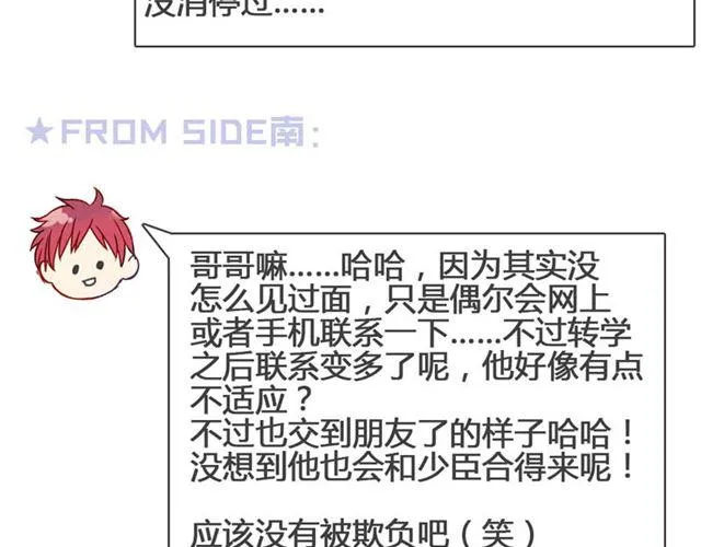 第13话 现在可以公开的情报 第10页