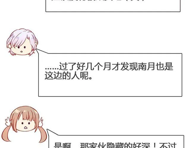第13话 现在可以公开的情报 第11页