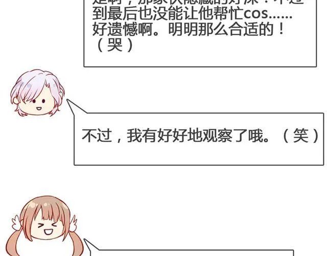 第13话 现在可以公开的情报 第12页