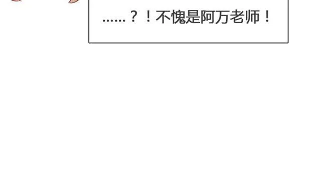 第13话 现在可以公开的情报 第13页