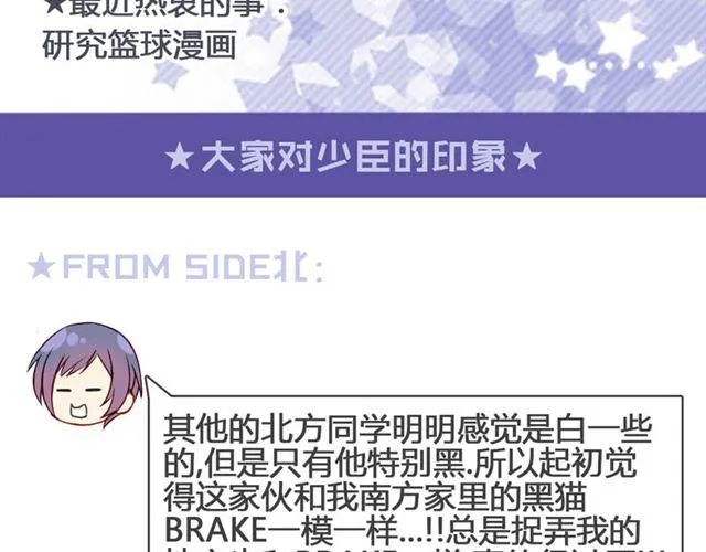 第13话 现在可以公开的情报 第18页