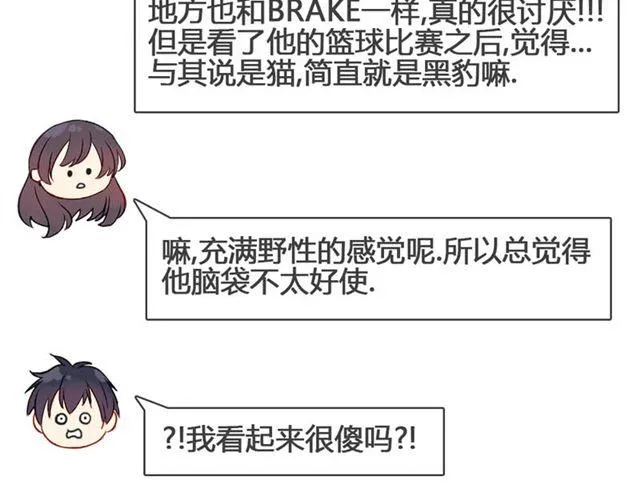 第13话 现在可以公开的情报 第19页