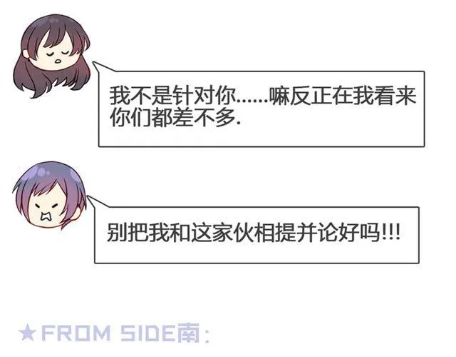 第13话 现在可以公开的情报 第20页