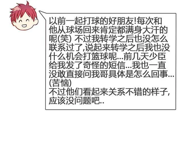 第13话 现在可以公开的情报 第21页