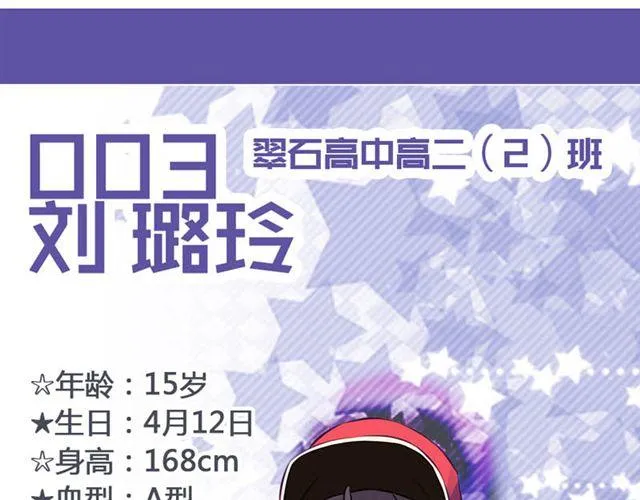 第13话 现在可以公开的情报 第22页