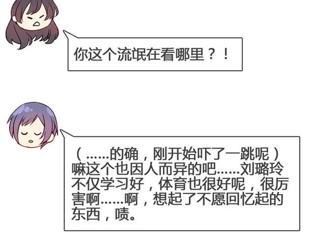 第13话 现在可以公开的情报 第27页