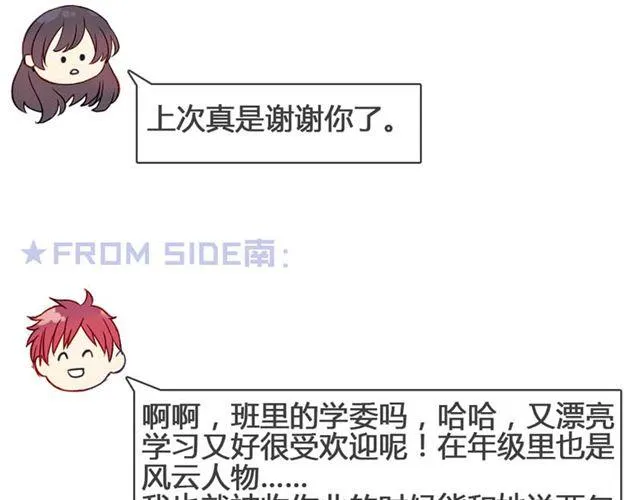 第13话 现在可以公开的情报 第28页