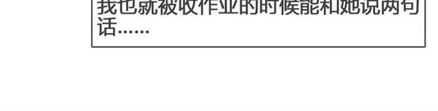 第13话 现在可以公开的情报 第29页