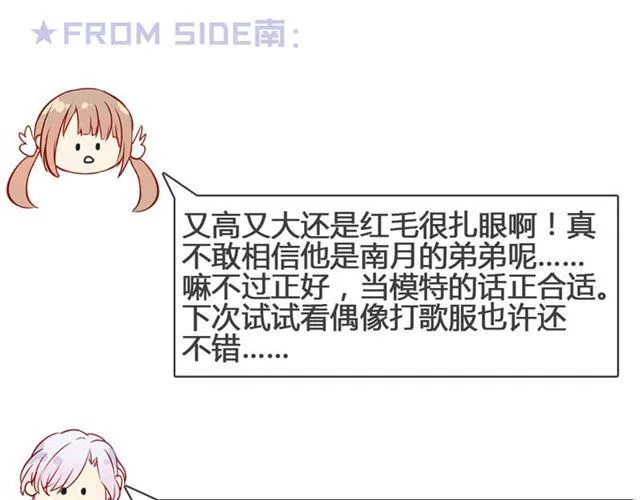 第13话 现在可以公开的情报 第34页