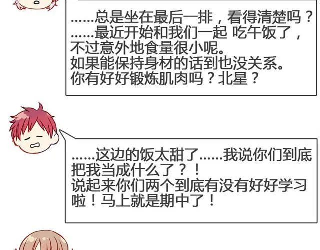 第13话 现在可以公开的情报 第35页